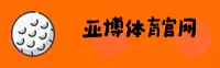 亚博(YABO)官方网站 · 安全登录入口 · 7F3D